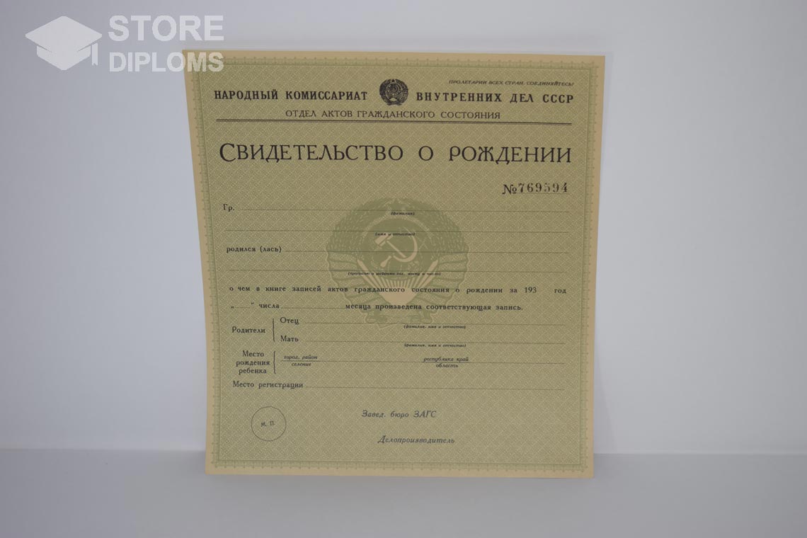 Свидетельство о Рождении в период c 1930 по 1942 год - Челябинск
