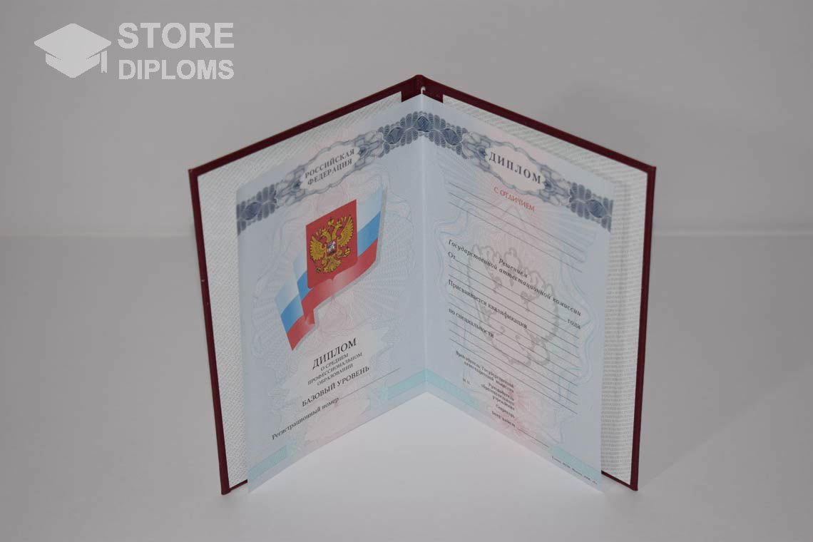 Диплом Техникума с Отличием в период c 2008 по 2010 год - Челябинск